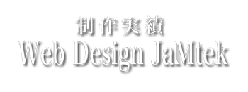 制作実績