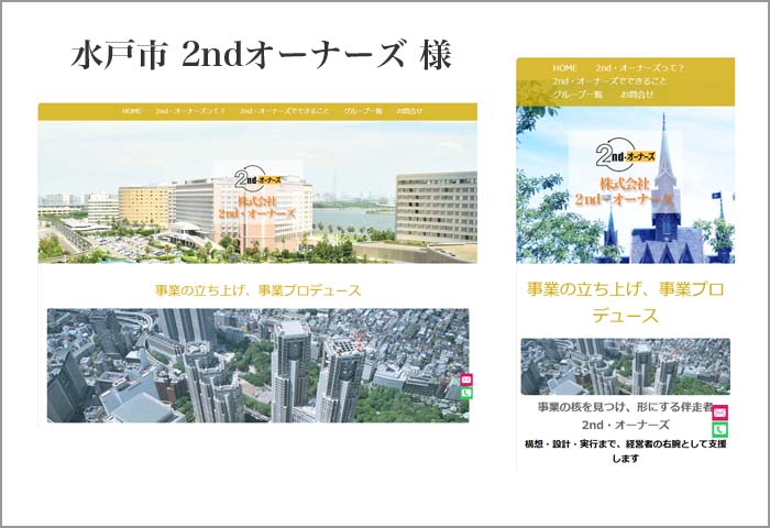 ２ndオーナーズ 様