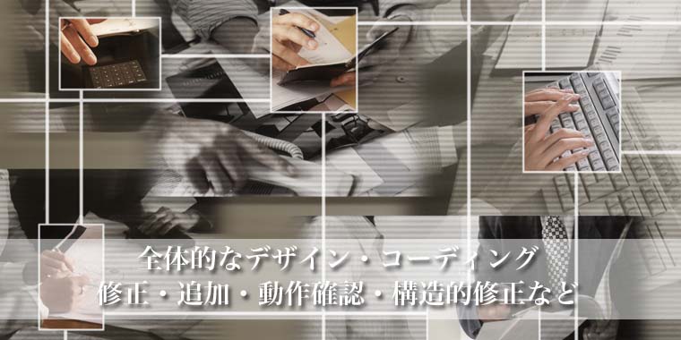 ホームぺージ制作開始